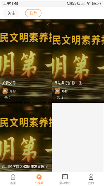 深i学