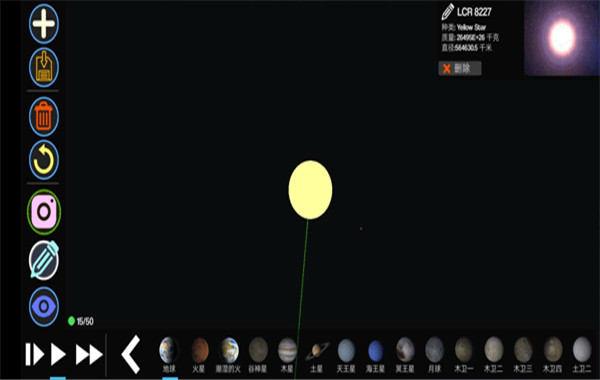 创造行星2