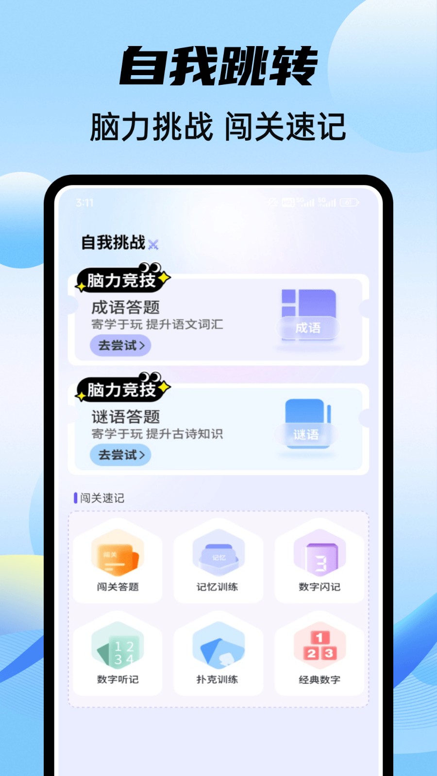 乐答无优题库