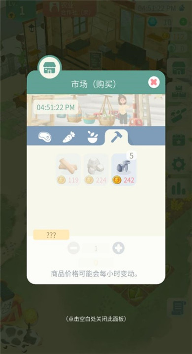 专注农场
