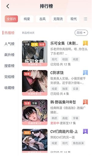 聆听FM