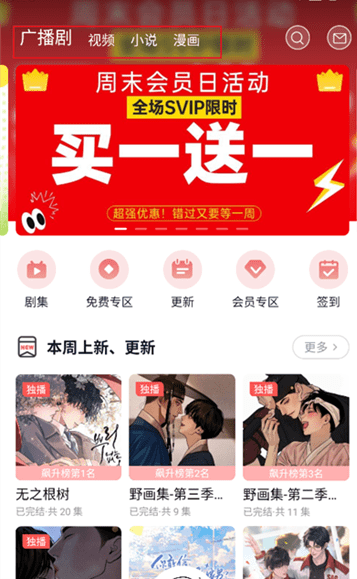 聆听FM