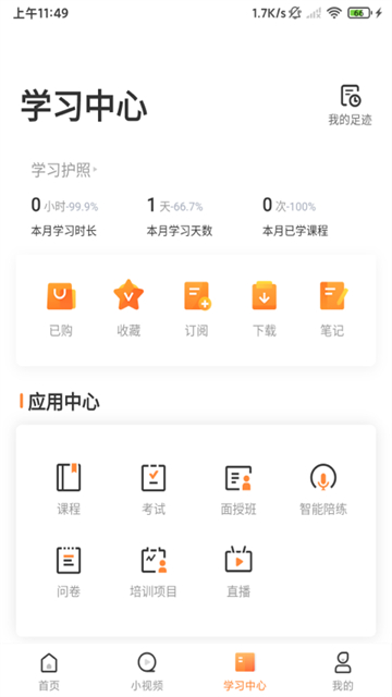 深i学