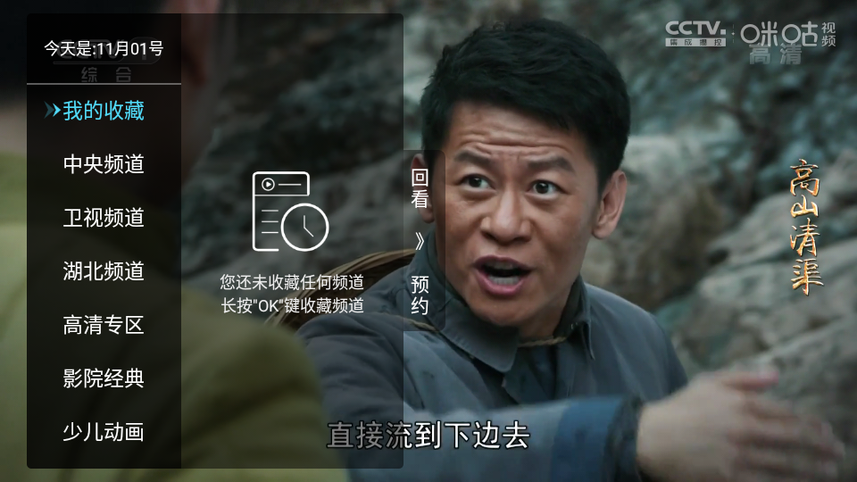 秒看tv纯净版