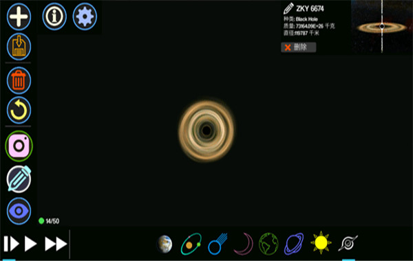 创造行星2
