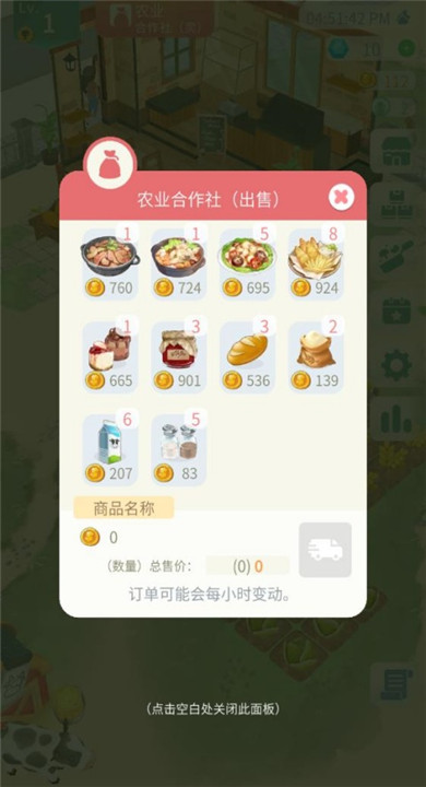 专注农场
