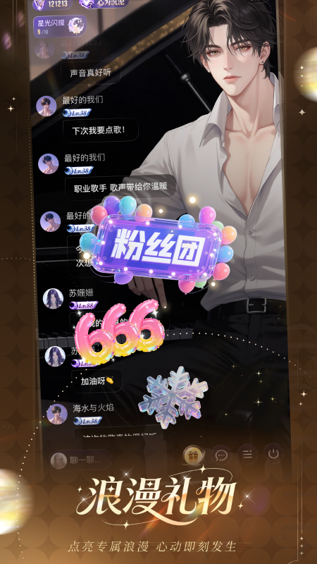 女王的声阁AI