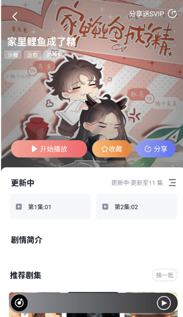 聆听FM