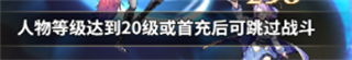 决斗学院6元首充福利界面