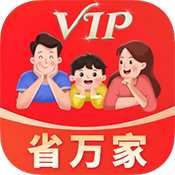 省万家