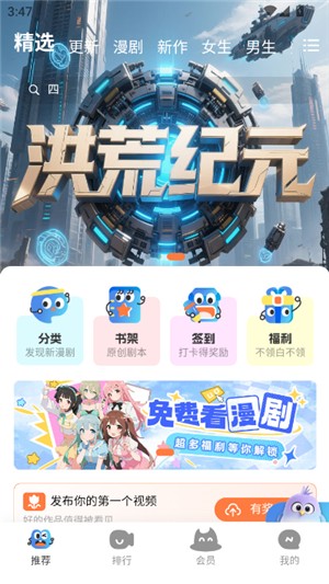 光鸟动漫
