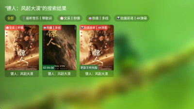 蜂蜜影视盒子