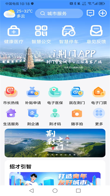 i荆门