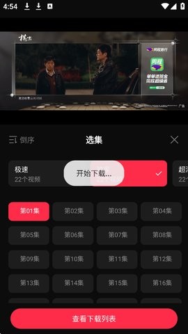 橘子免费追剧