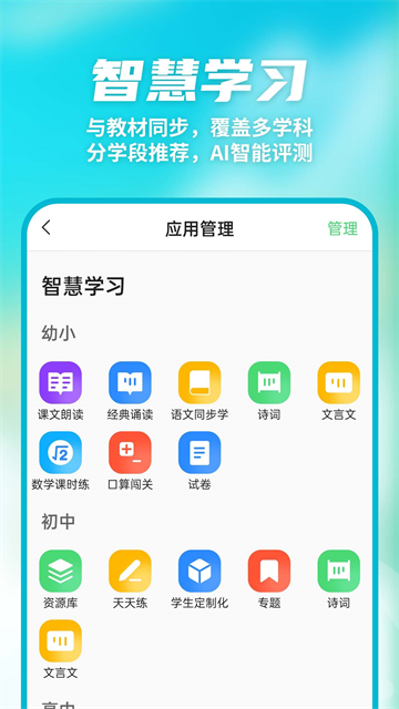 众享教育