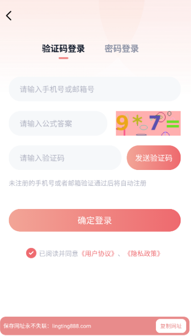 聆听FM