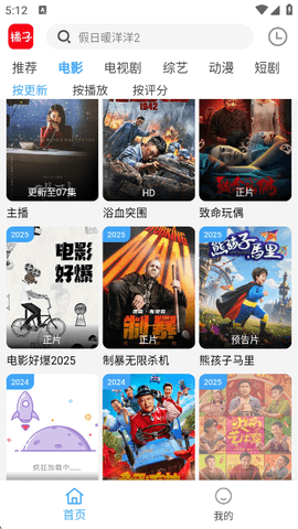橘子免费追剧