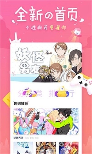 咪萌桌面宠物免费版