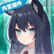我狡猾的女朋友