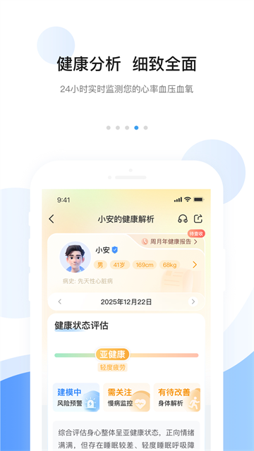 安顿