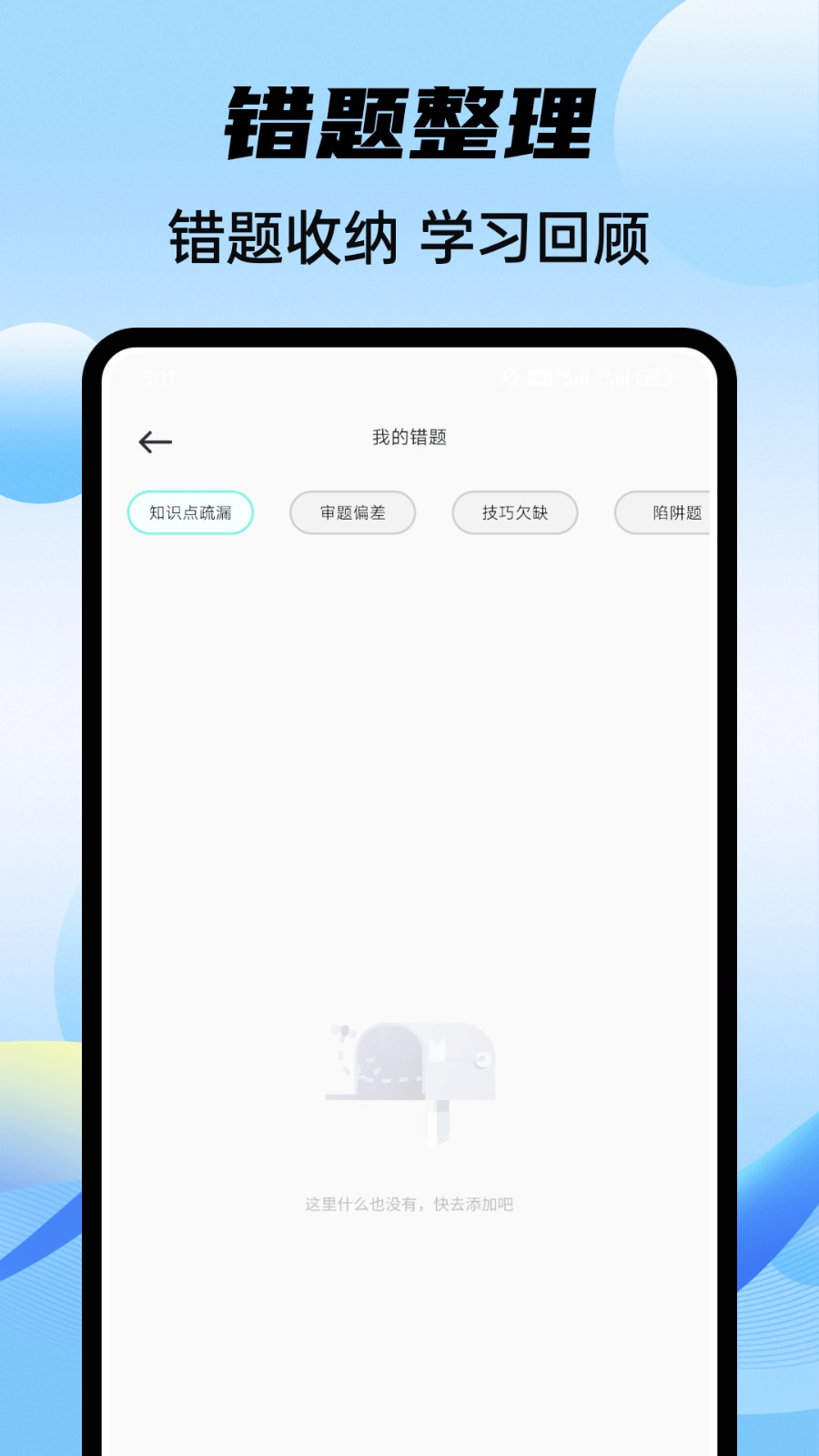 乐答无优题库
