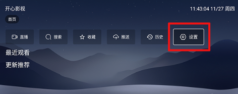 设置功能入口