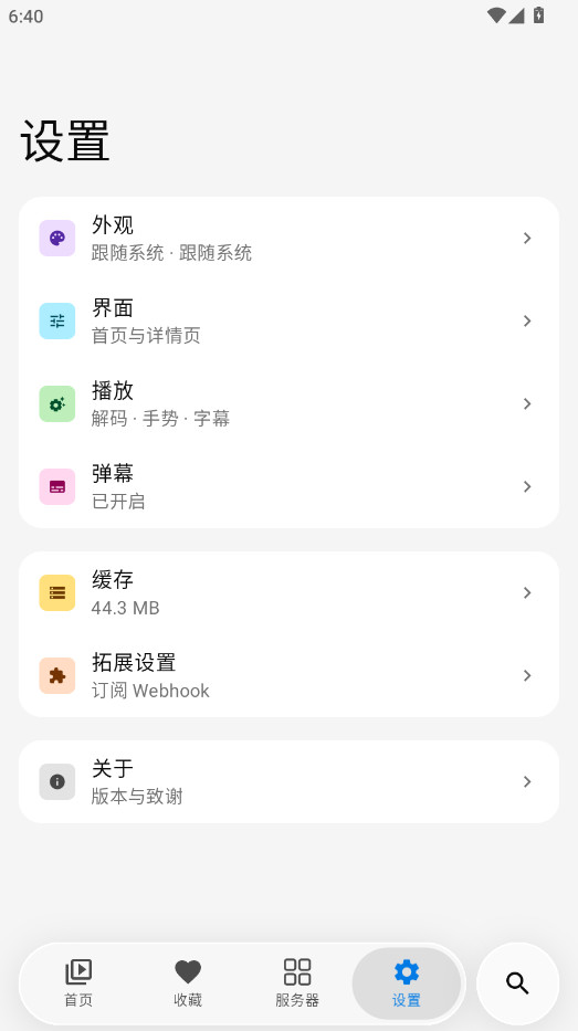Themby播放器