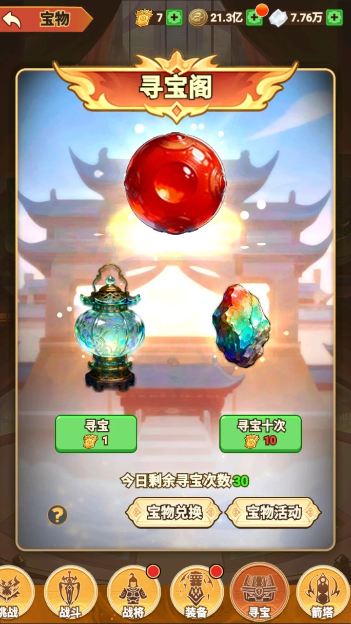 你来嘛英雄手游