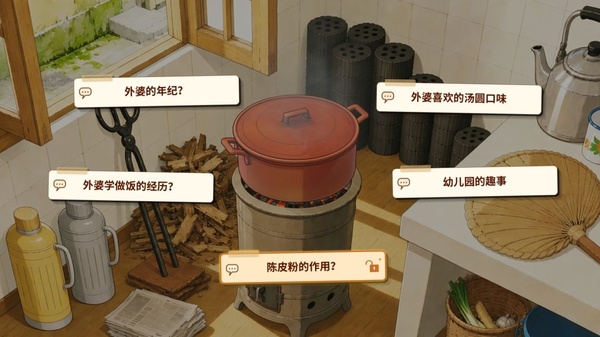 外婆的手帐本