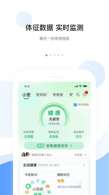 安顿
