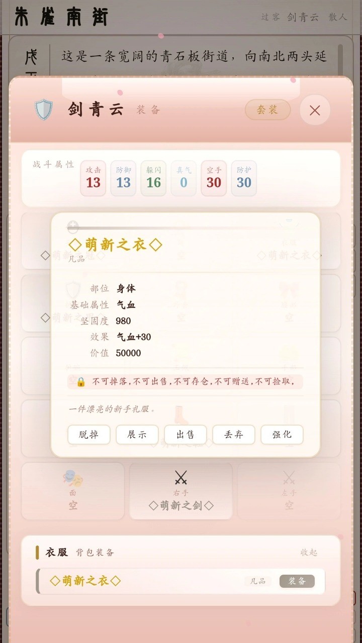 夜话古今