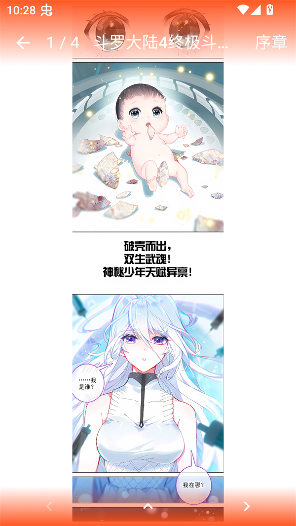 ExView漫画下拉式