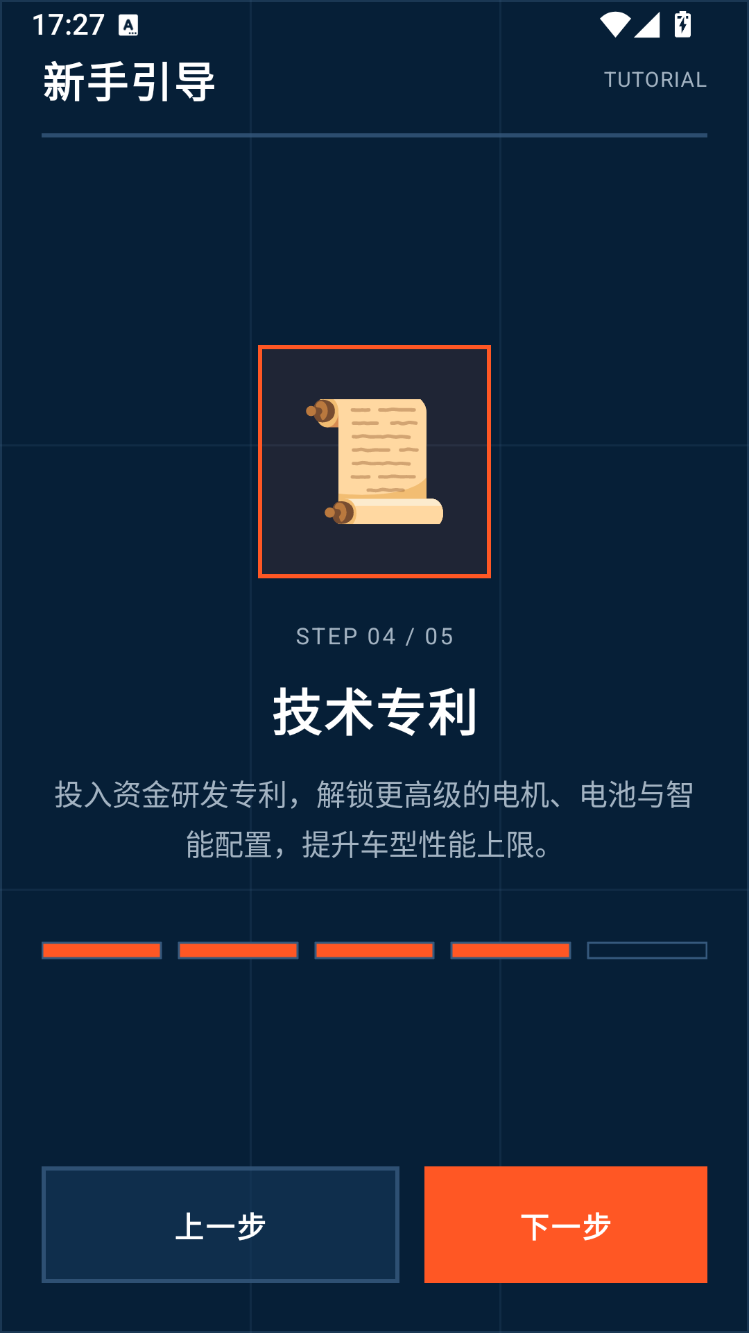 电摩公司模拟器