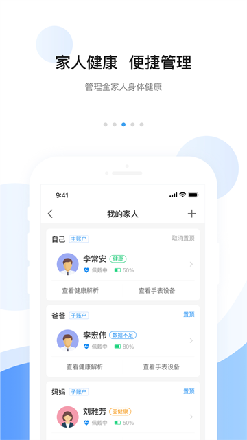 安顿
