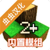 生存战争2内置模组
