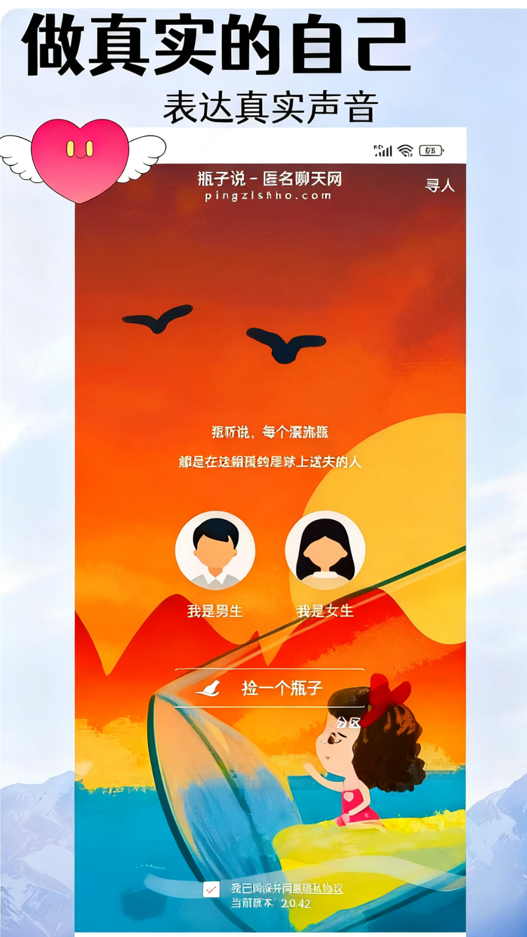 瓶子说