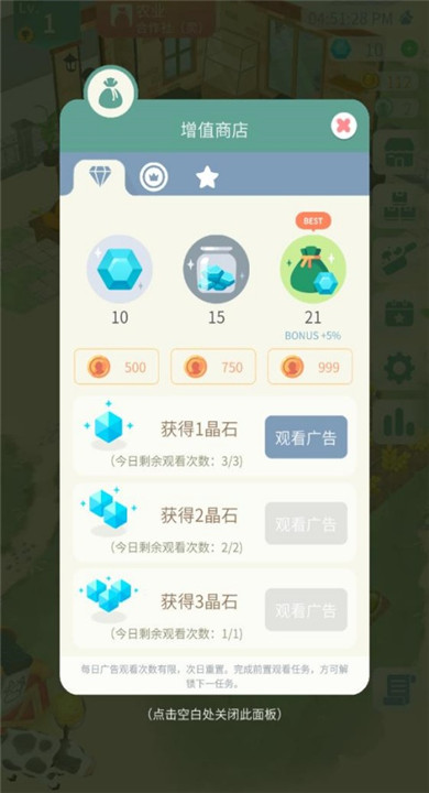 专注农场