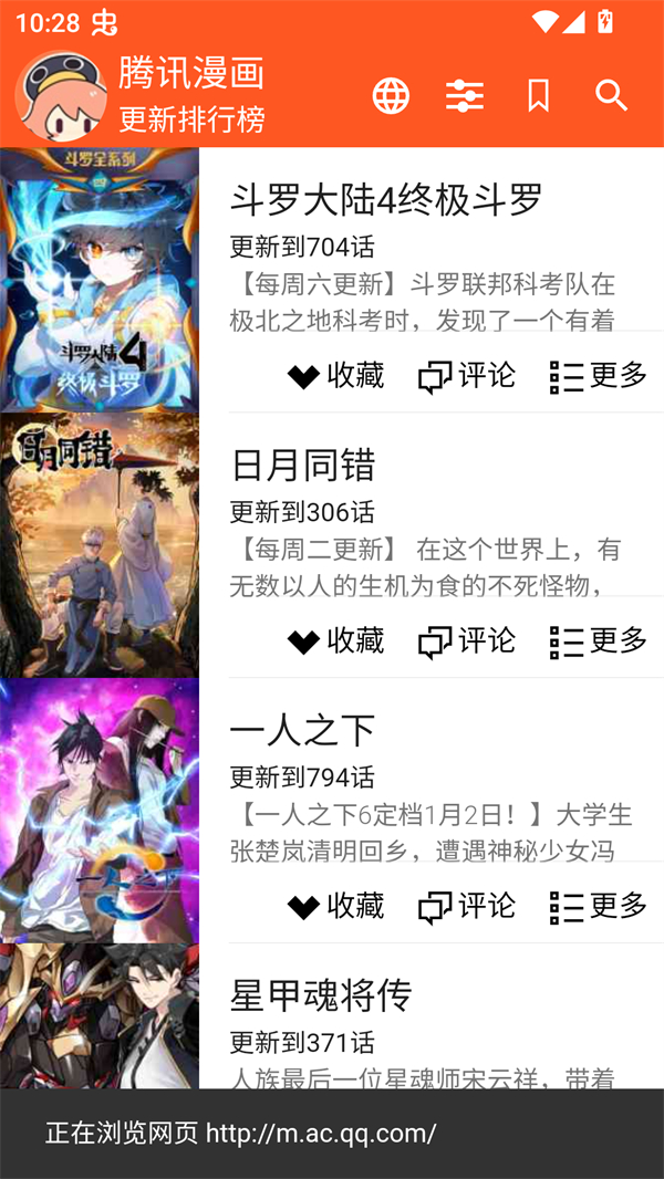 ExView漫画下拉式