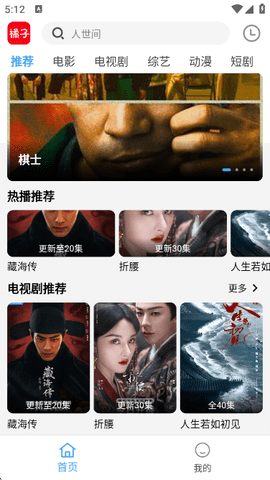 橘子免费追剧