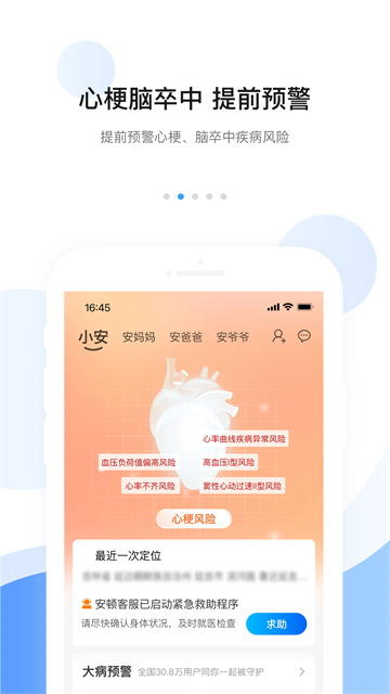 安顿