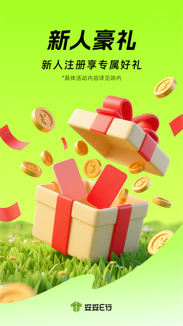 妥妥E行司机端