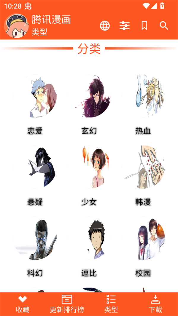 ExView漫画下拉式