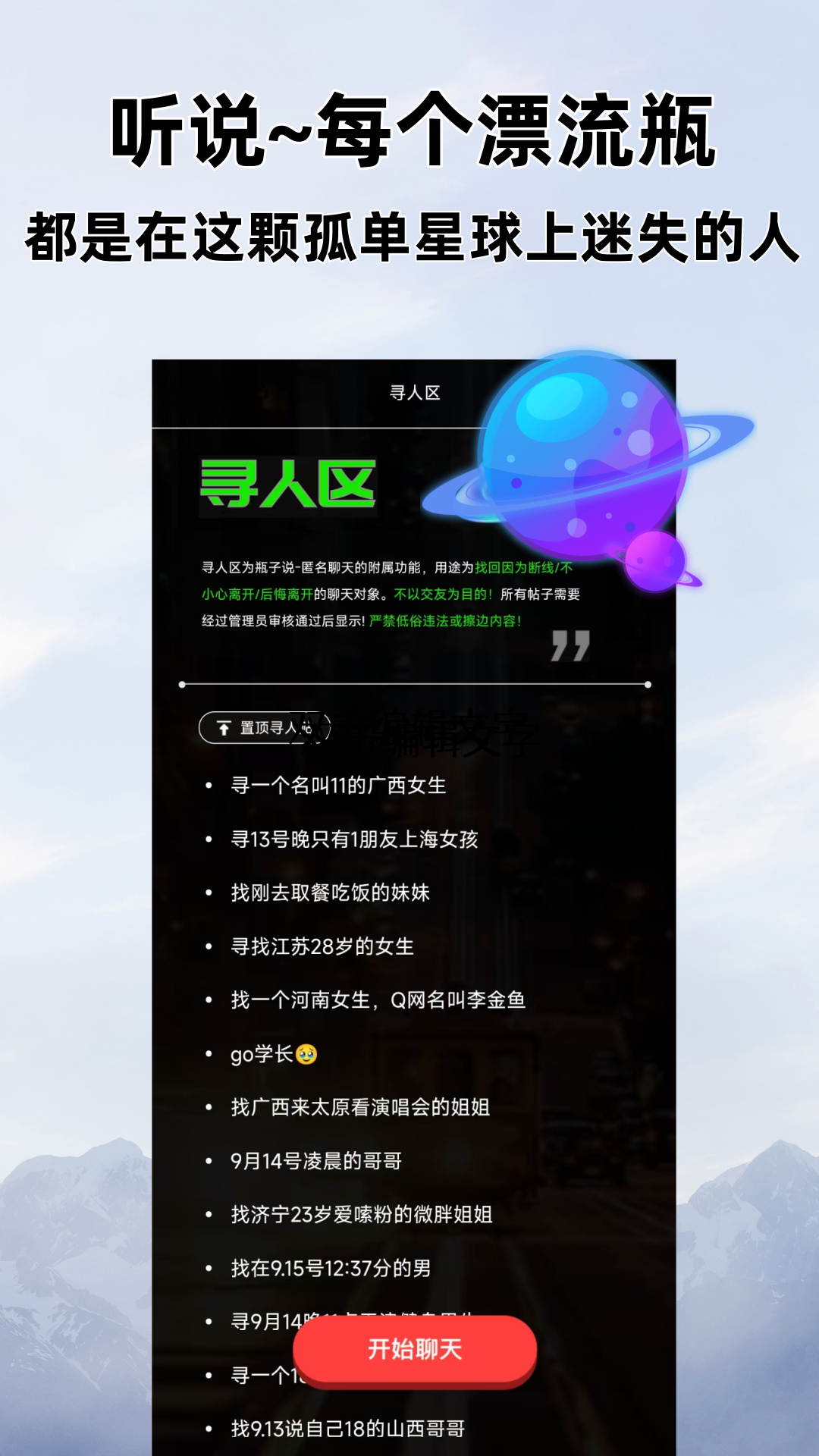 瓶子说