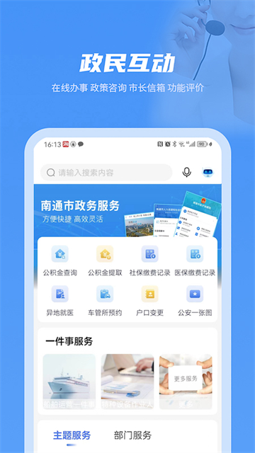 南通百通