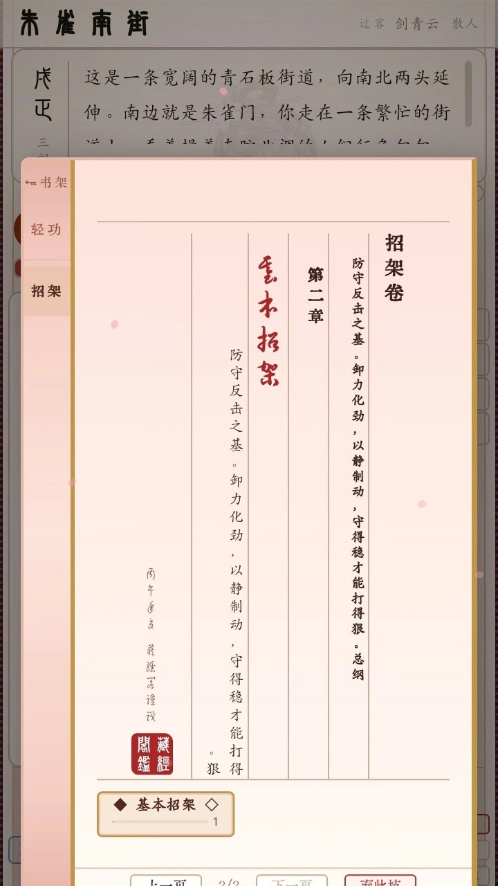 夜话古今