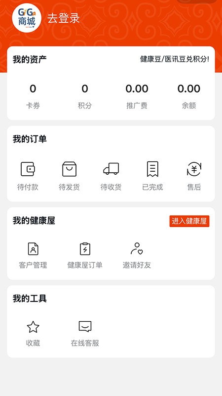 Giga商城