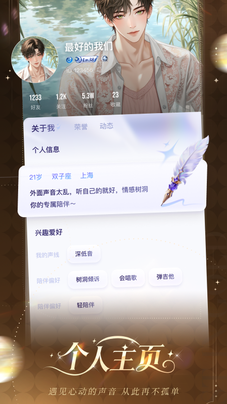 女王的声阁AI