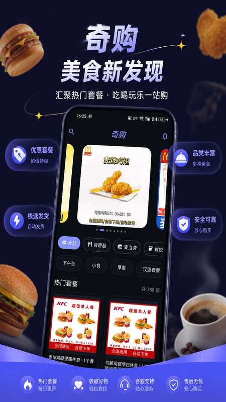 奇购