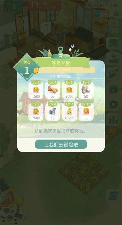 专注农场