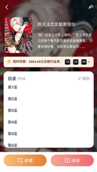 聆听FM